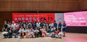 2018 Shanghai Isaac Stern International Violin Competition Launches Today Image