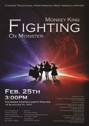 MONKEY KING FIGHTING OX MONSTER Premieres In New York Image