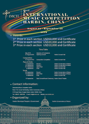 The 2nd International Music Competition Harbin Poised To Be Another Global Success Image