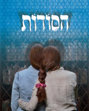 New Play THE SECRETS from Beit Lessin Theatre Image