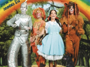 THE WIZARD OF OZ to Delight at The Jerusalem Theater 
