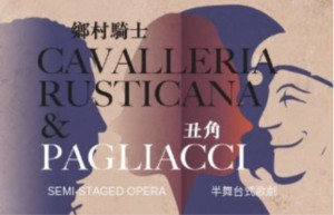 CAVALLERIA RUSTICANA AND PAGGLIACI to Play at Hong Kong City Hall Concert Hall 
