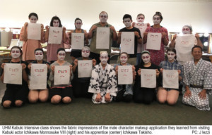 Kabuki Intensive Wraps Up At UHM Image