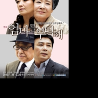 PLEASE TAKE CARE OF YOUR MOM On Stage at Sejong Arts Center Thru March 23