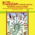 8th Annual Russian Heritage Festival Kicks Off 6/6