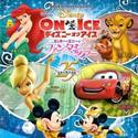 Disney On Ice Celebrates 25 Years in Japan