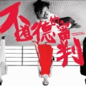 Hong Kong Repertory Theatre Presents DEATH AND THE MAIDEN, 3/12-4/3