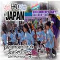 JACCC Holds 28th Annual Children's Day Celebration