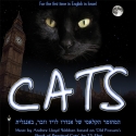 Israel Musicals Presents CATS, Jan.26-Feb.15