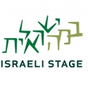 Israeli Stage Announces New England College Tour for APPLES FROM THE DESERT Video