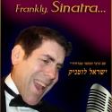 FRANKLY, SINATRA to Play Givatayim, Herzliya & Jerusalem, June 2012