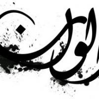 AKArt Presents an Alwan for the Arts Auction 2014 Exhibition and Reception, 6/26 Video