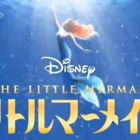 STAGE TUBE: Video Trailer of THE LITTLE MERMAID in Tokyo Video