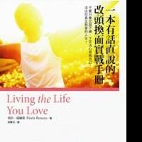 Mufone Publishing Company of Taiwan Launches Award-Winning Self-Help Book