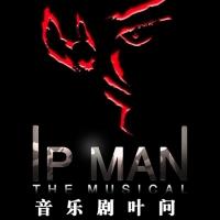 IP MAN THE MUSICAL Teams with Nokia for Commercial Series