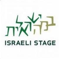 Israeli Stage Presents New England Premiere of GAMES IN THE BACK YARD