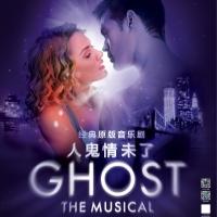 GHOST THE MUSICAL to Launch Asian Tour Next Month Video