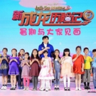 China's First International 3D Cartoon Series Starring Jackie Chan Launches in Beijing