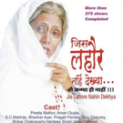 Mumbai's Dinesh Thakur's Ank to Present JIS LAHORE NAHI DEKHY, Today