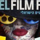 Israel Film Festival Launches 31st Season in Los Angeles Video
