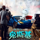 Turner Greenlights TUZKI Movie in Partnership with Tencent Pictures