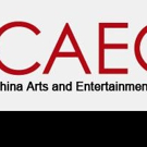 Nine Chinese Performing Arts Companies to Take Part in APAP 2017 Video