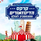 DINOSAURS CIRCUS to Feature Dinosaur Puppets, Acrobats, Circus Performers and More, D