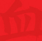 BLOOD is Back This October