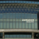 The Top Theater and Performing Arts Schools in South Korea