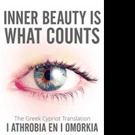 Demetrakis (Jim) Ioannou Pens INNER BEAUTY IS WHAT COUNTS