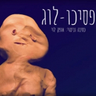 Crowd-Funded Play PSYCHO-LOG to Premiere in Tel Aviv