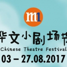 Lineup Announced for M1 Chinese Theatre Festival in Singapore Photo