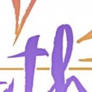 RACE by David Mamet Performs to Sold-Out Crowds at The Heather Theatre