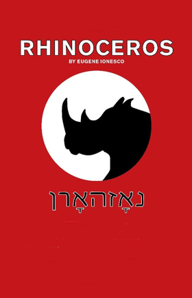 Yiddish World Premiere of Ionesco's RHINOCEROS to Open Off-Broadway This Fall Image