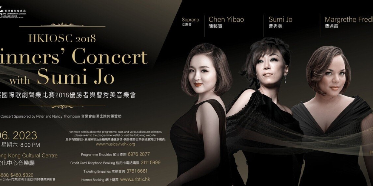 HKIOSC Winners' Concert with Sumi Jo Will Be Performed at the Hong Kong Cultural Centre Concert Hall 