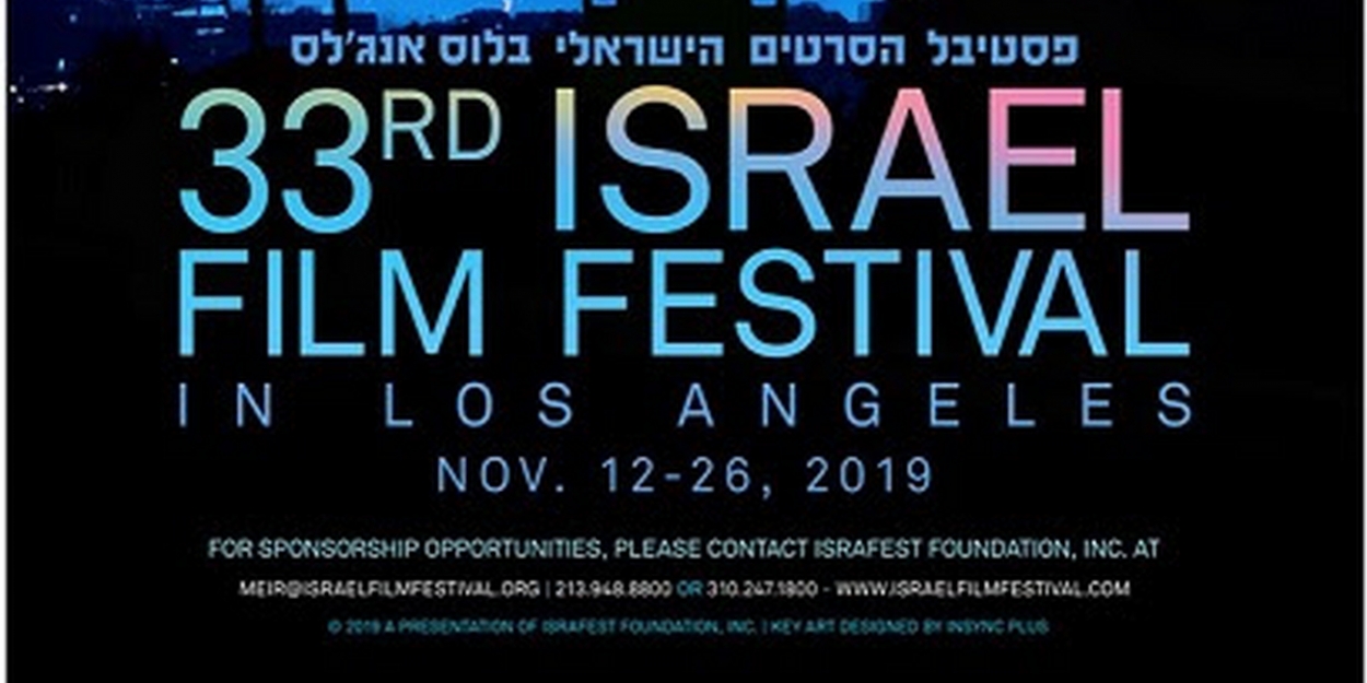 Israel Film Festival in LA Announces INCITEMENT as the Opening Night Film