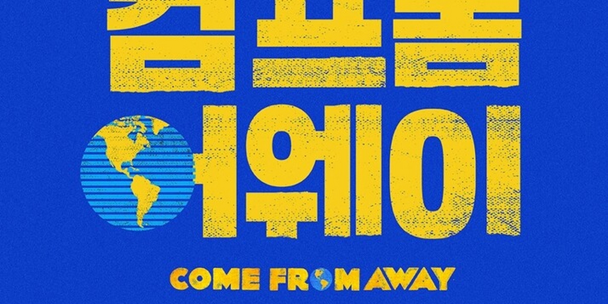 COME FROM AWAY, MEMPHIS, And More To Be Staged In Korea In 2023 