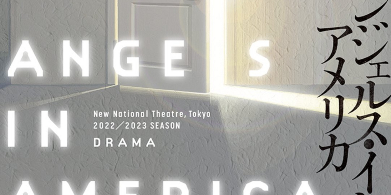 ANGELS IN AMERICA Comes to New National Theatre, Tokyo - Vimarsana News