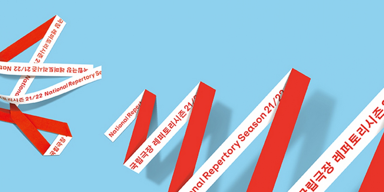 The National Theatre of Korea Announces 2021-22 Season