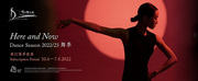 Hong Kong Dance Company Announces 2022/2023 Season Featuring MYTH OF THE DANCING DURUMI &a
