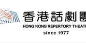 2024-25 Season Lineup Set For Hong Kong Rep Photo