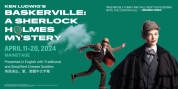BASKERVILLE: A SHERLOCK HOLMES MYSTERY is Now Playing at the Gateway Theatre Photo