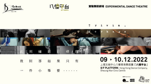 Hong Kong Dance Company Presents Experimental Dance Theatre TRIVIA, PERHAPS Next Month Image
