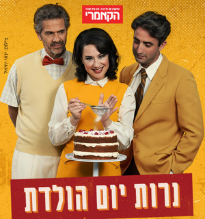 BIRTHDAY CANDLES is Now Playing at the Cameri Theatre Image