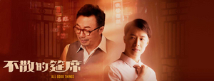 ALL GOOD THINGS Comes to Hong Kong Rep in March Image