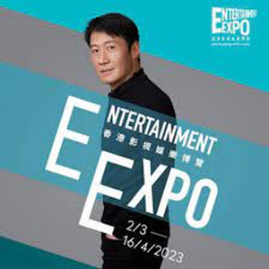 The 19th Entertainment Expo Hong Kong is Now Running Through April Image
