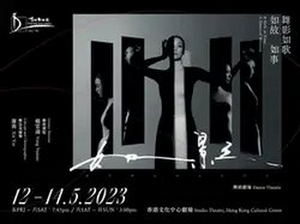Hong Kong Dance Company Presents Dance Theatre Womanhood - A Shift In Time, A Dance Of Herstory Image