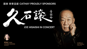 Joe Hisaishi Will Perform with the Hong Kong Philharmonic Orchestra Next Month 