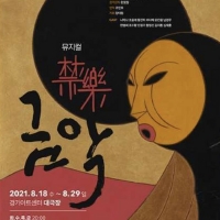The Gyeonggi Sinawi Orchestra Will Perform GEUMAK This Summer