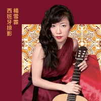 The HK Phil and Classical Guitarist Extraordinaire Xuefei Yang Perform SKETCHES OF SP Video
